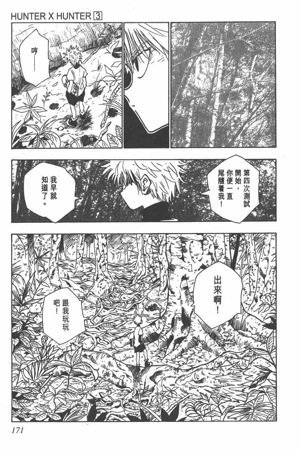 第3卷 第170页