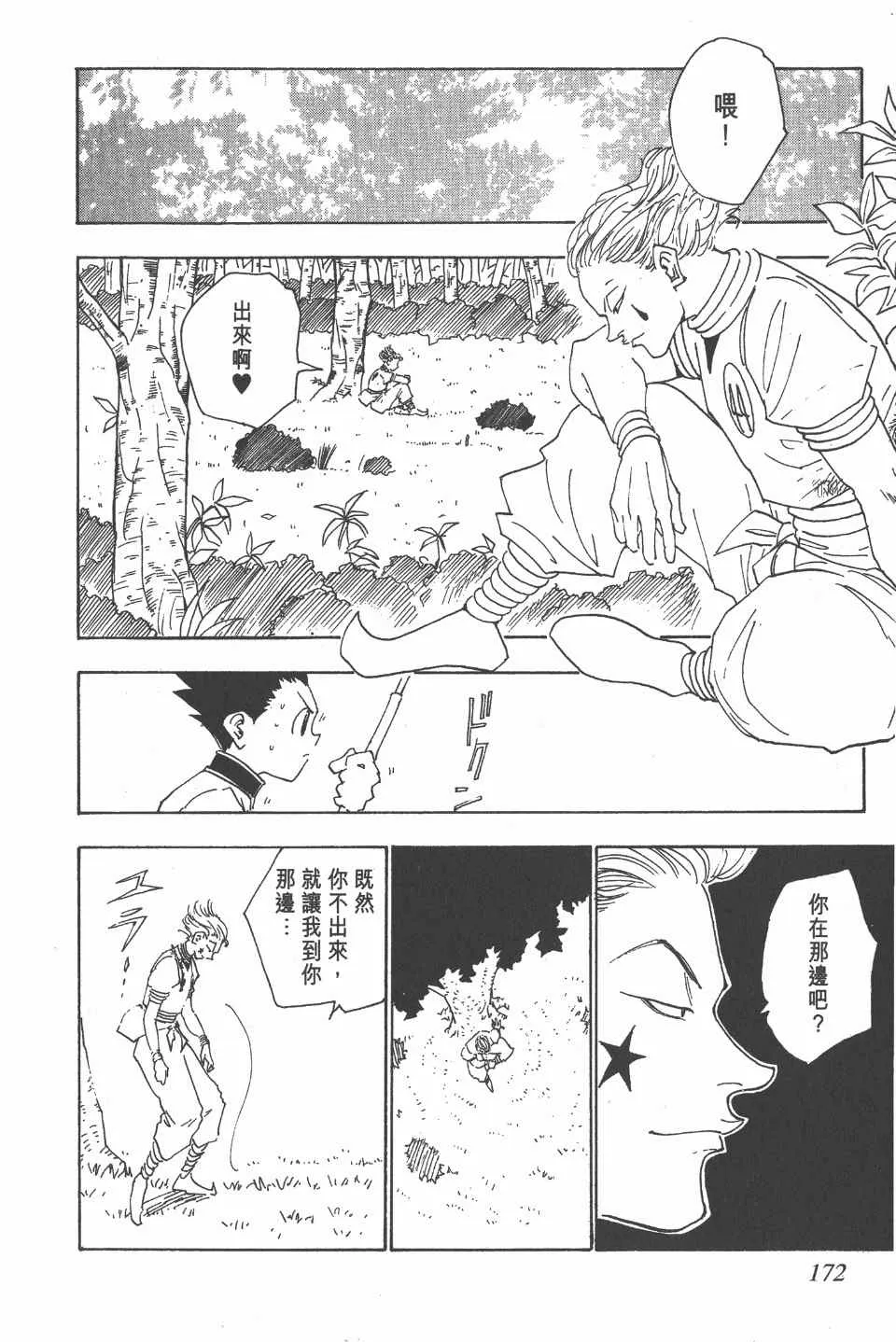 第3卷 第171页