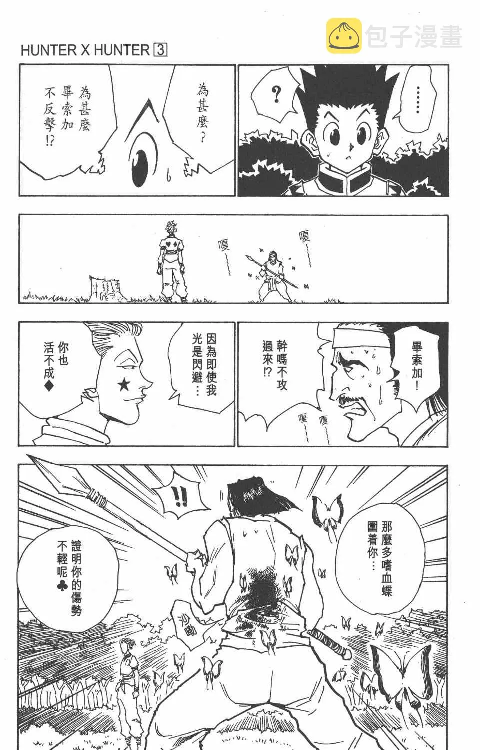 第3卷 第175页