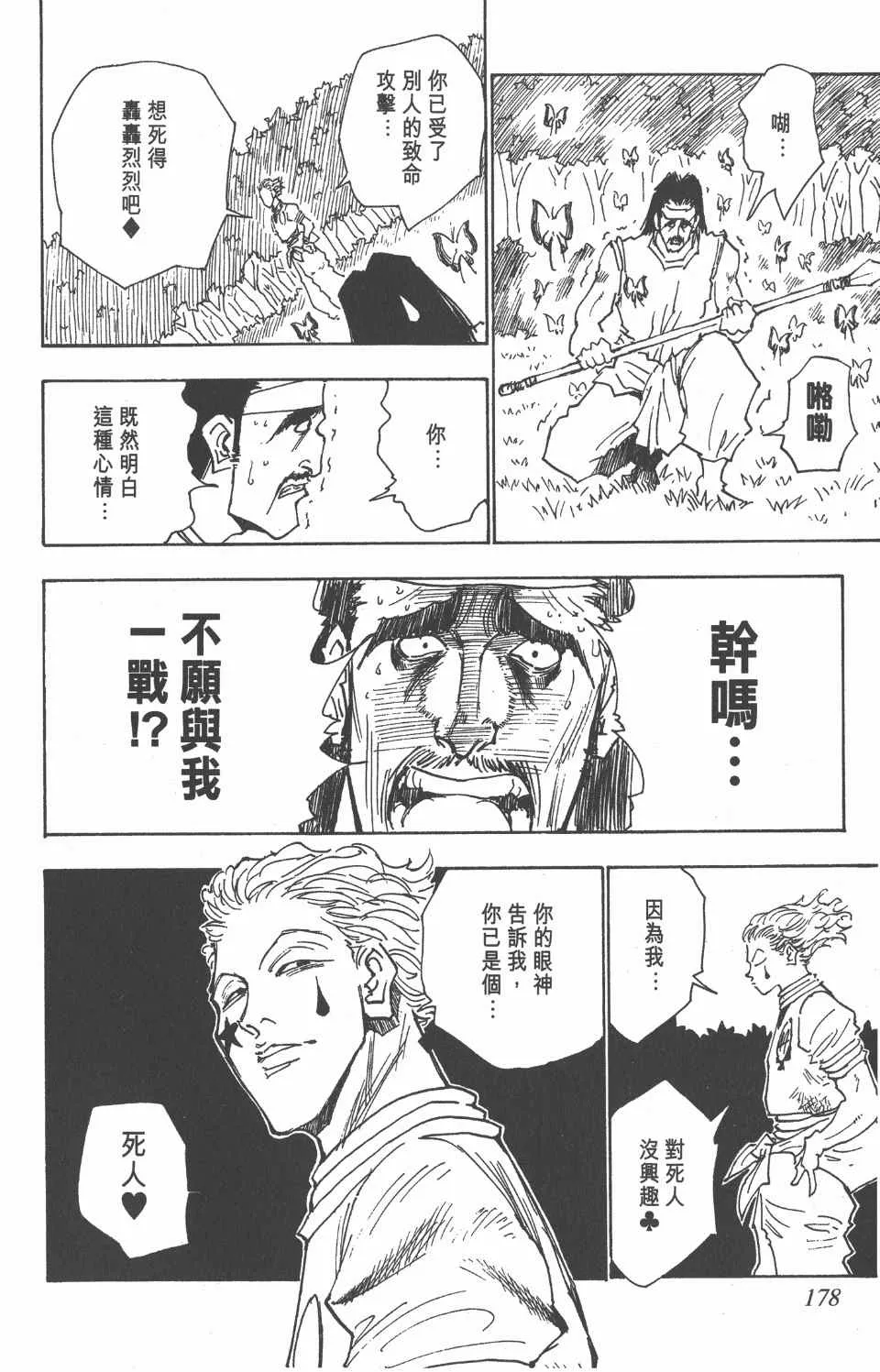 第3卷 第176页