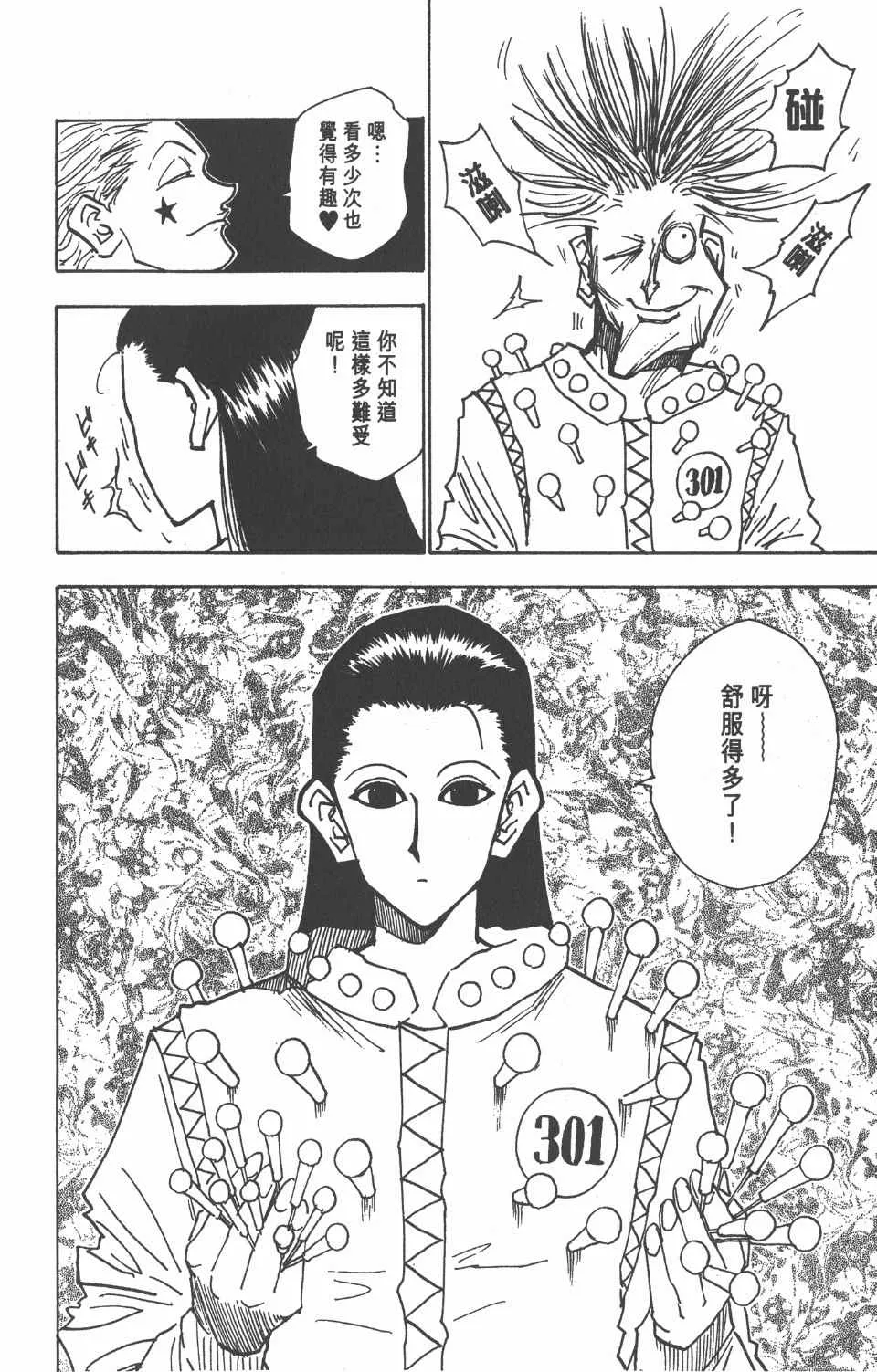 第3卷 第180页