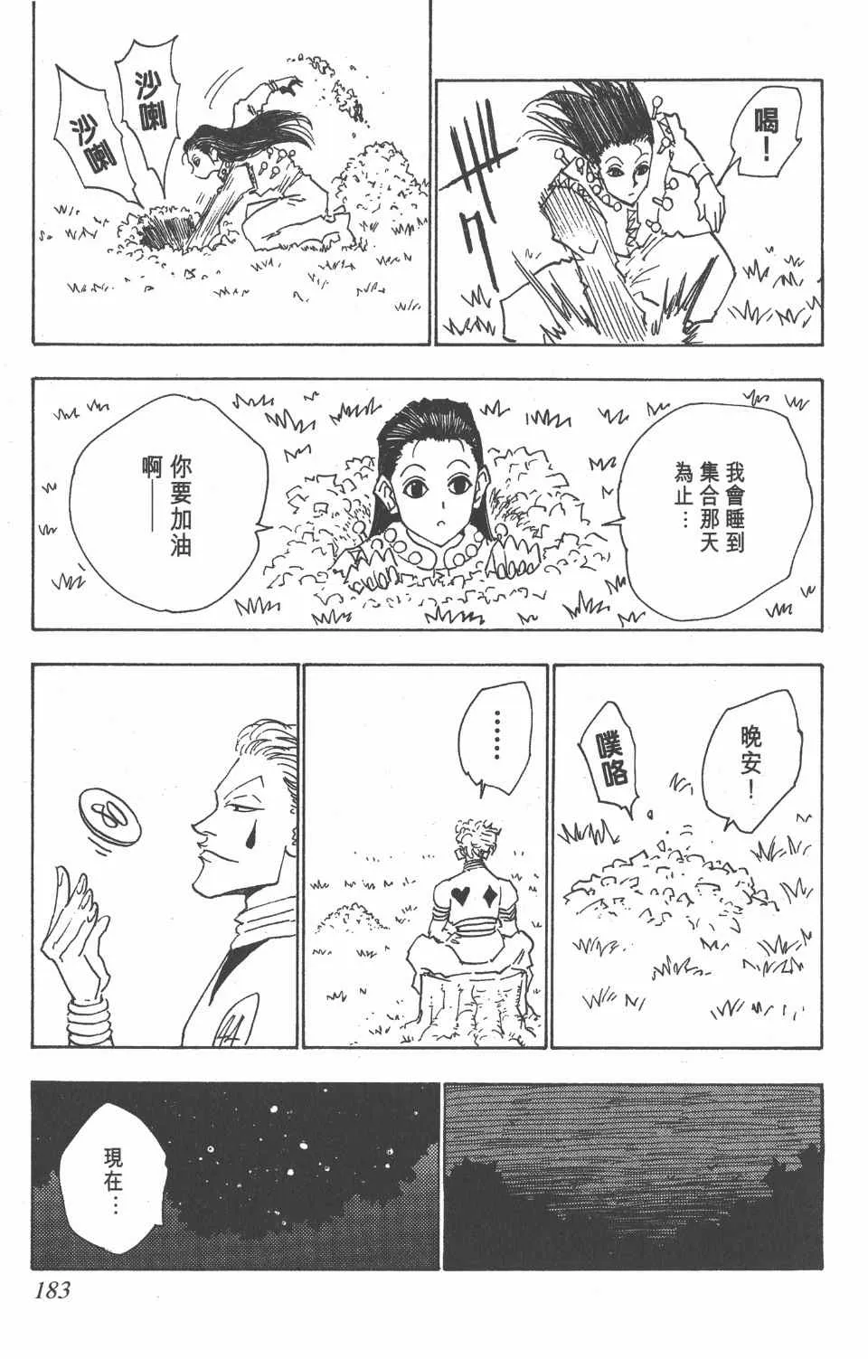 第3卷 第181页