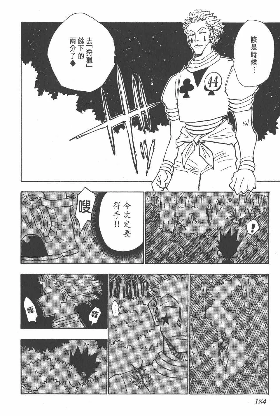 第3卷 第182页