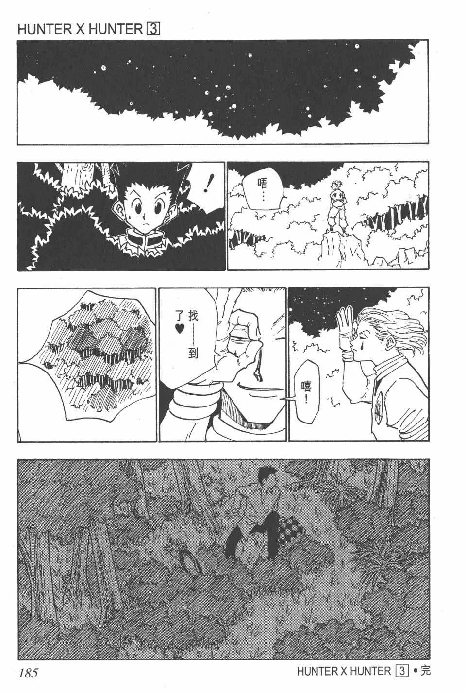 第3卷 第183页