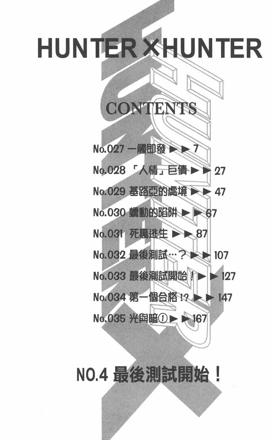 第4卷 第7页