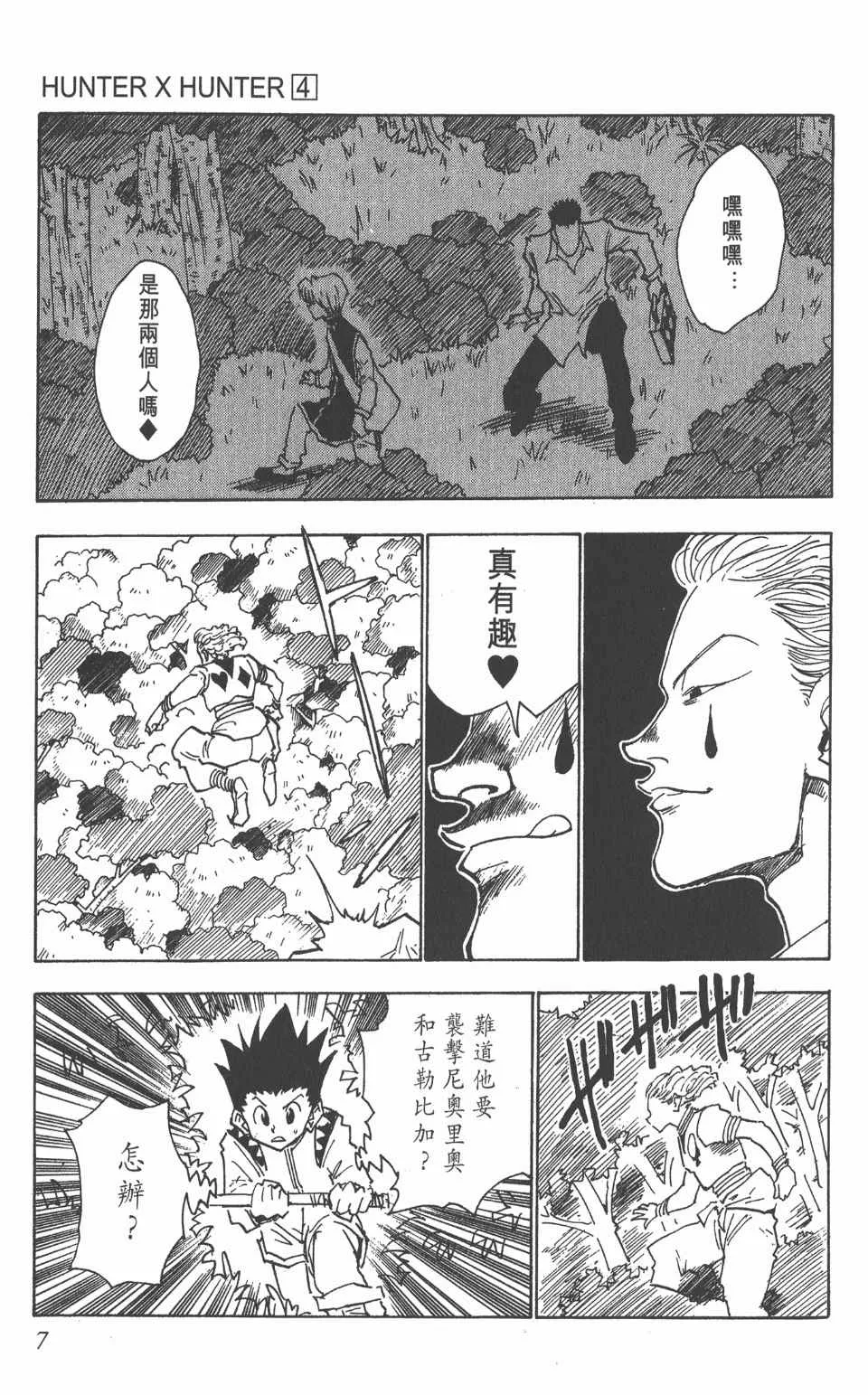 第4卷 第8页