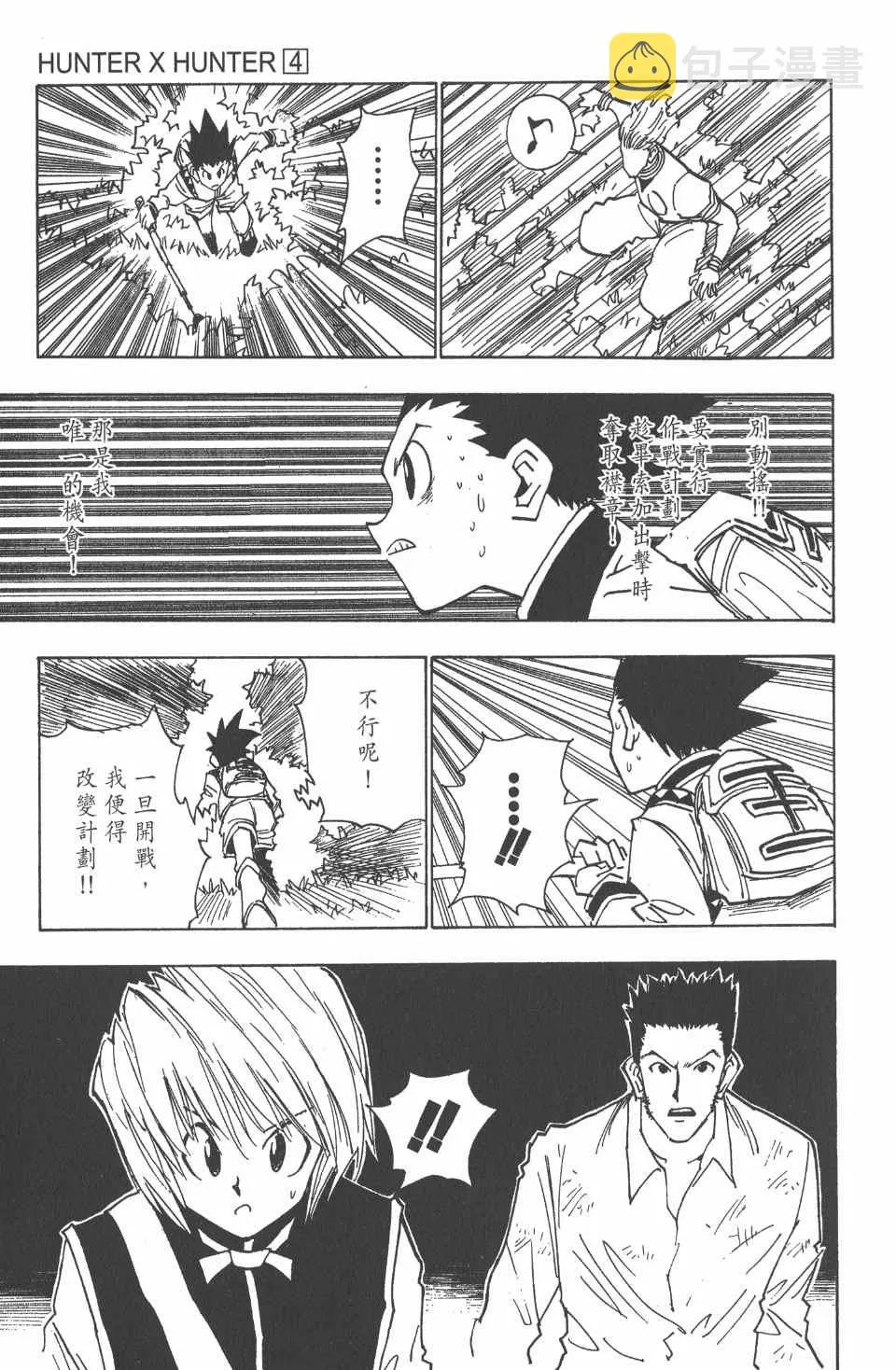 第4卷 第10页