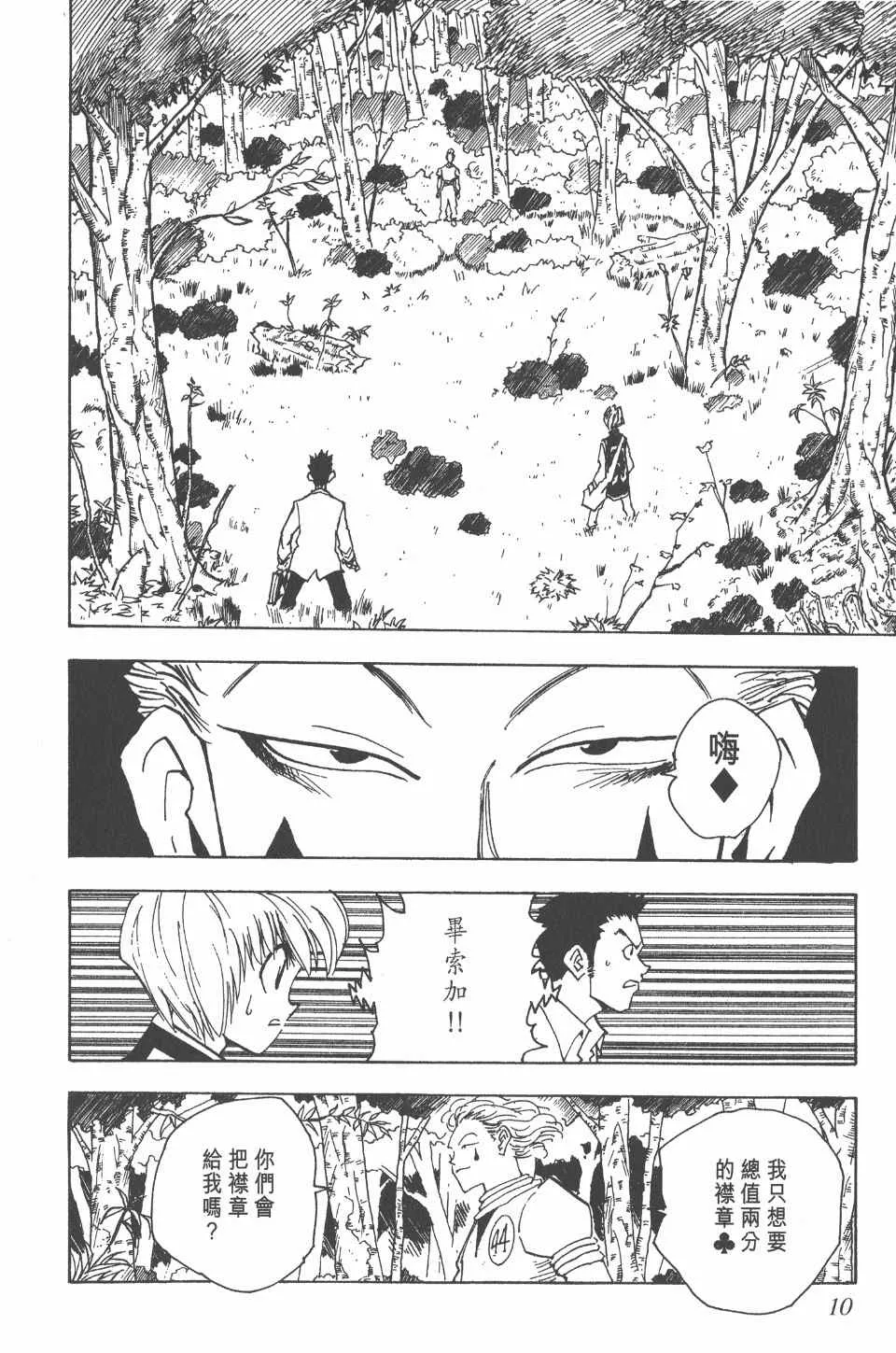 第4卷 第11页