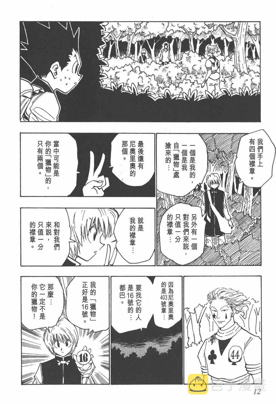 第4卷 第13页