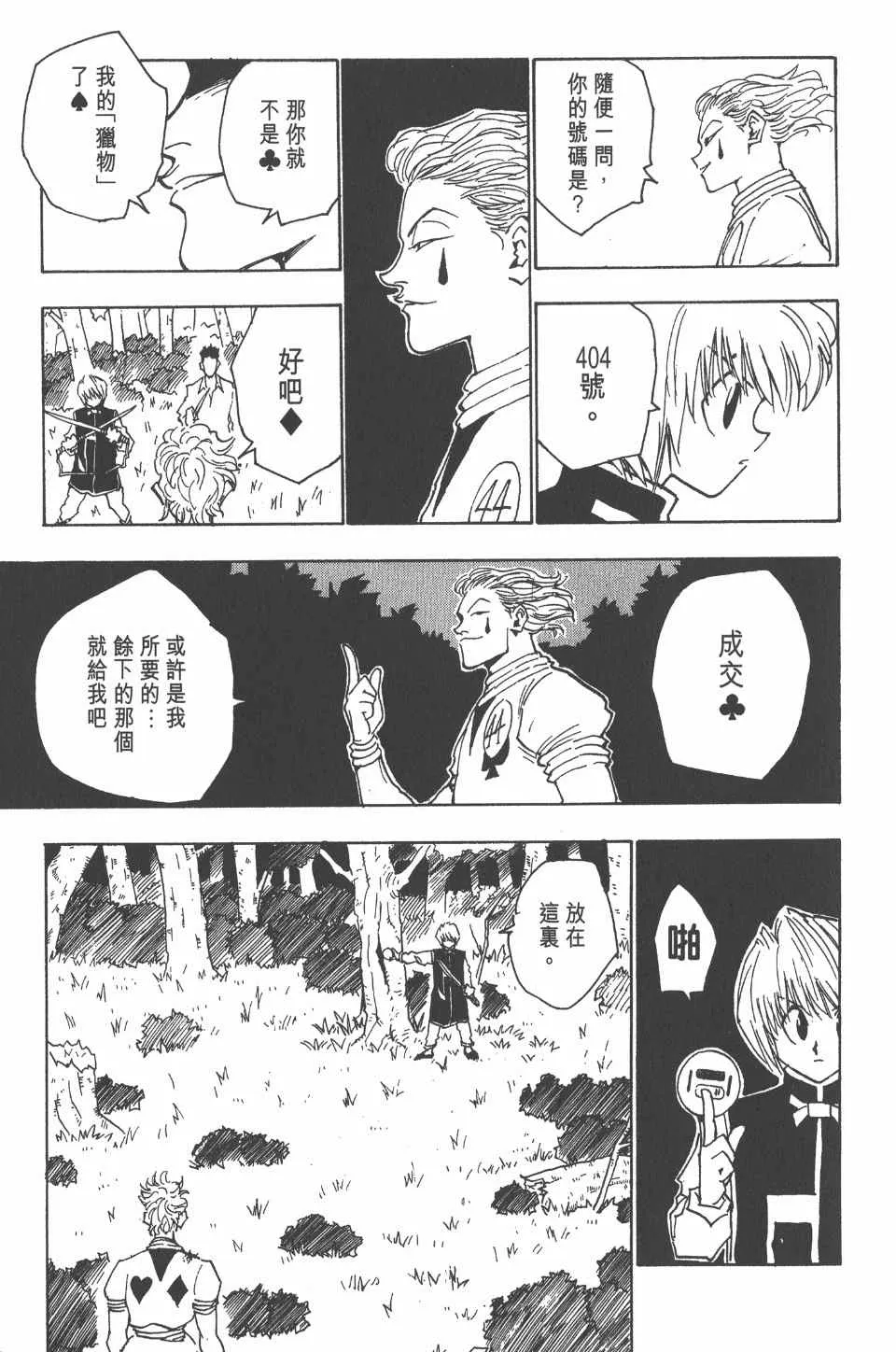 第4卷 第16页