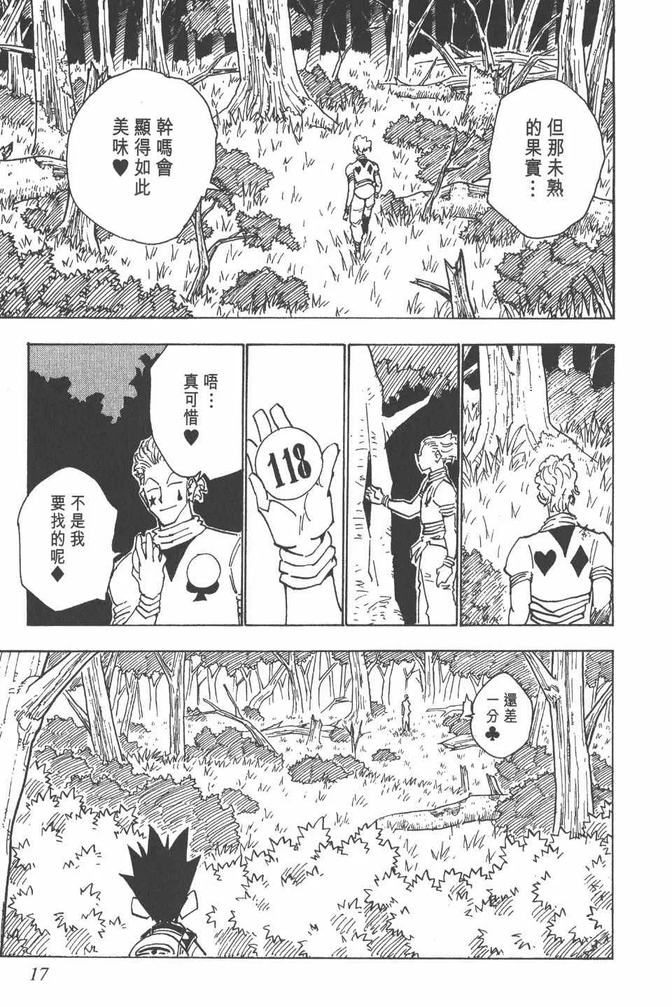 第4卷 第18页