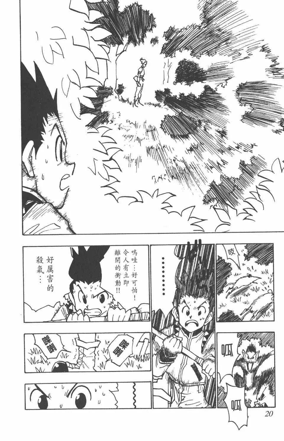 第4卷 第21页