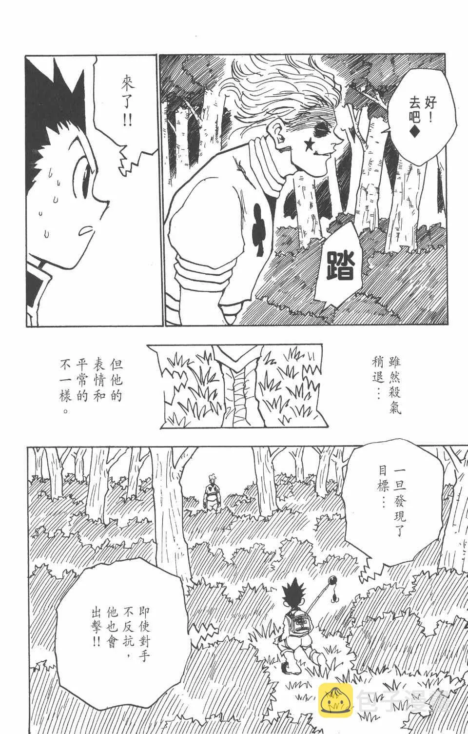 第4卷 第23页