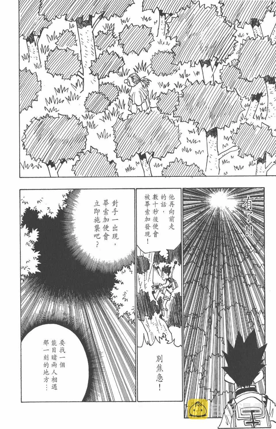 第4卷 第25页