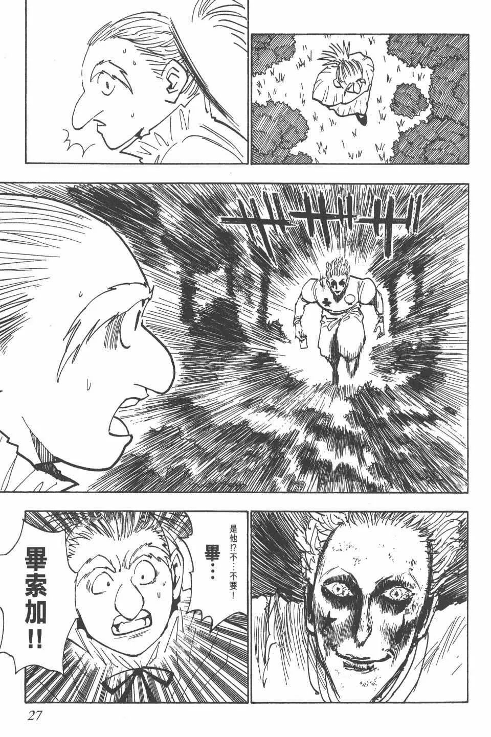 第4卷 第28页