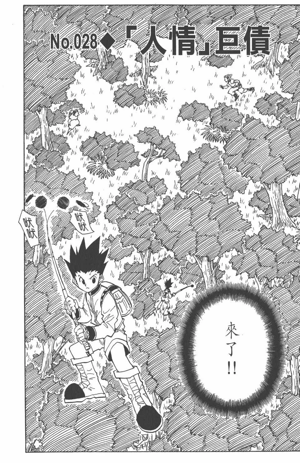 第4卷 第29页