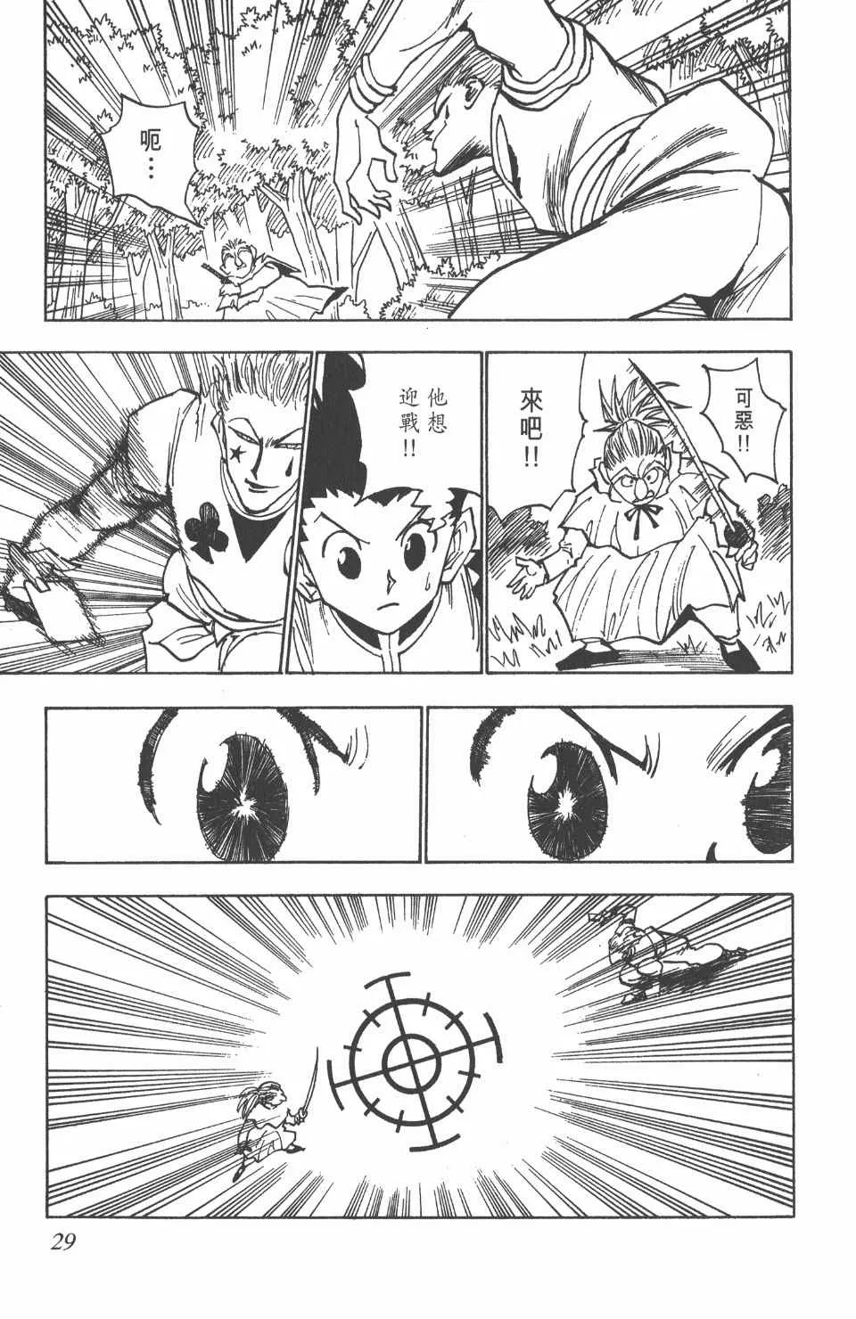 第4卷 第30页