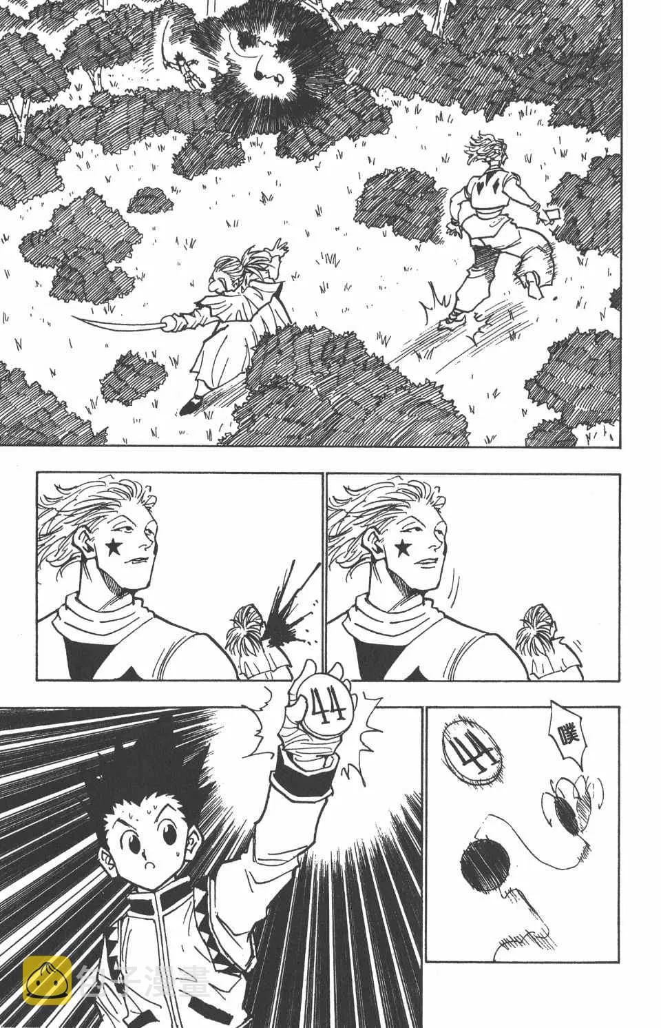第4卷 第34页