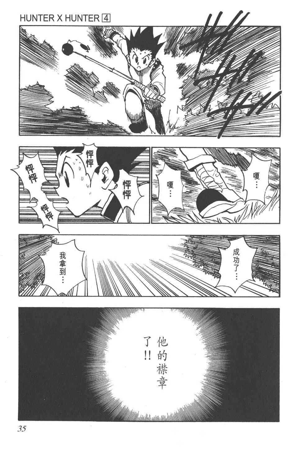 第4卷 第36页