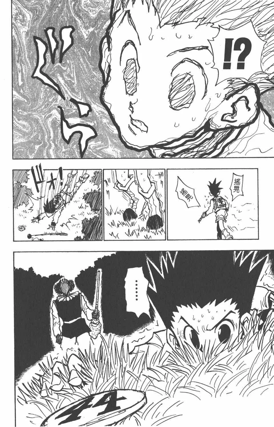 第4卷 第37页