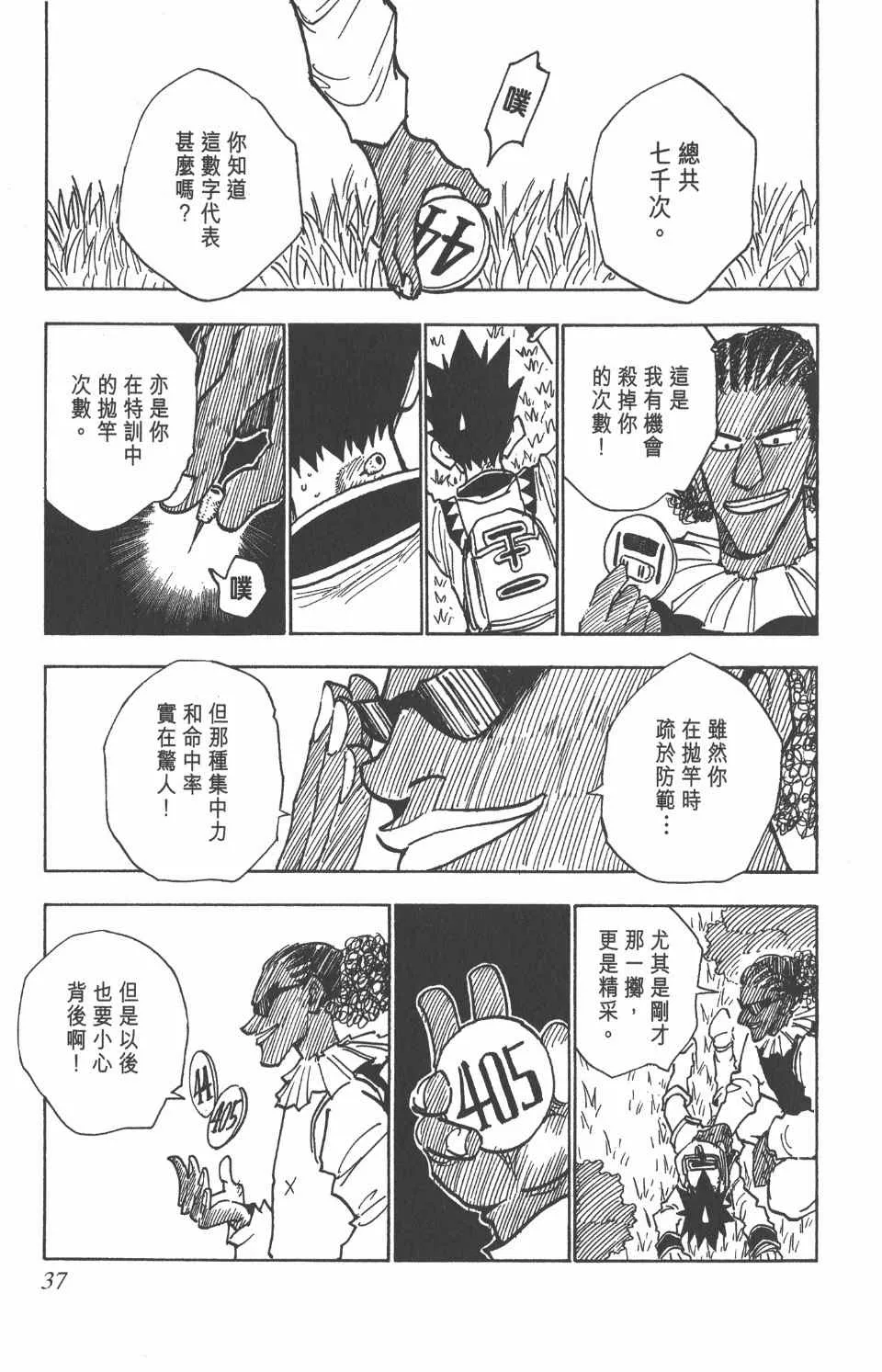 第4卷 第38页