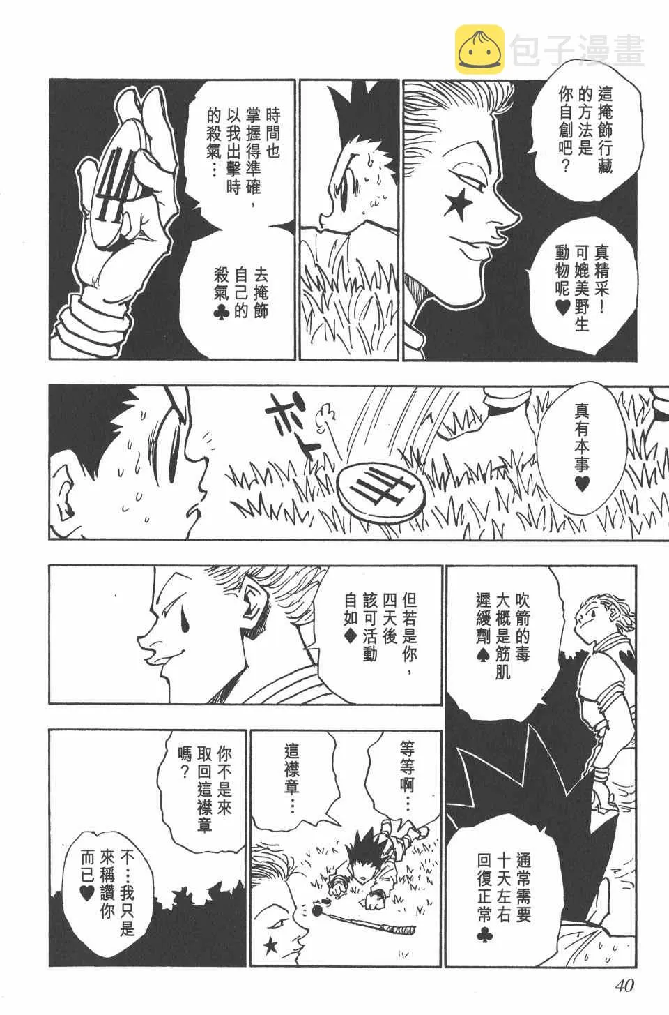 第4卷 第41页