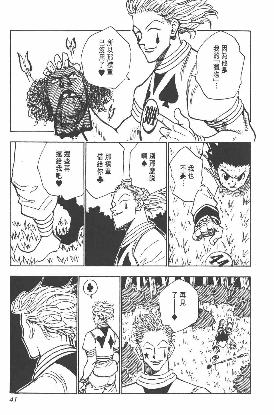 第4卷 第42页