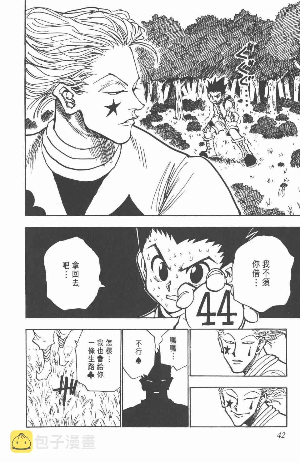 第4卷 第43页