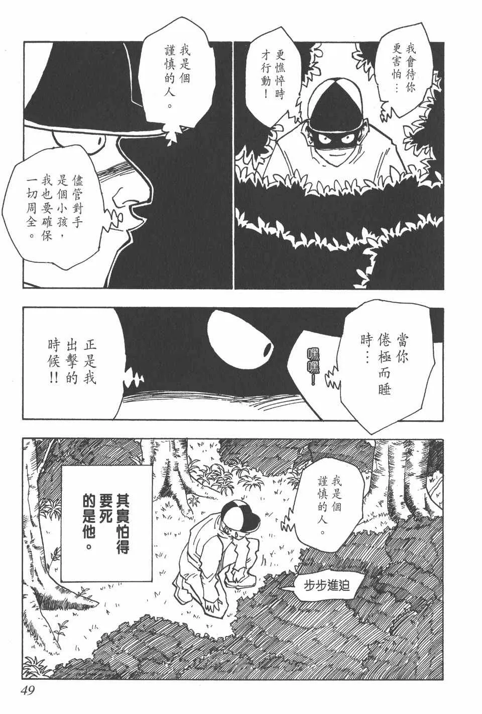 第4卷 第50页
