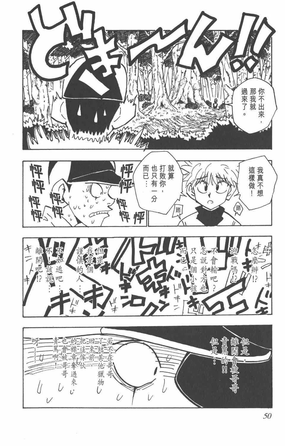 第4卷 第51页