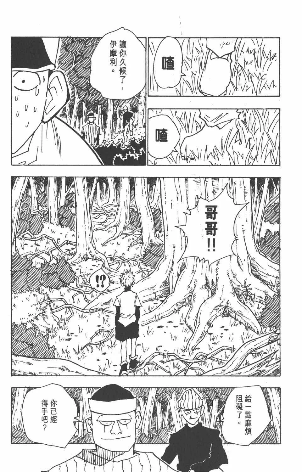 第4卷 第52页
