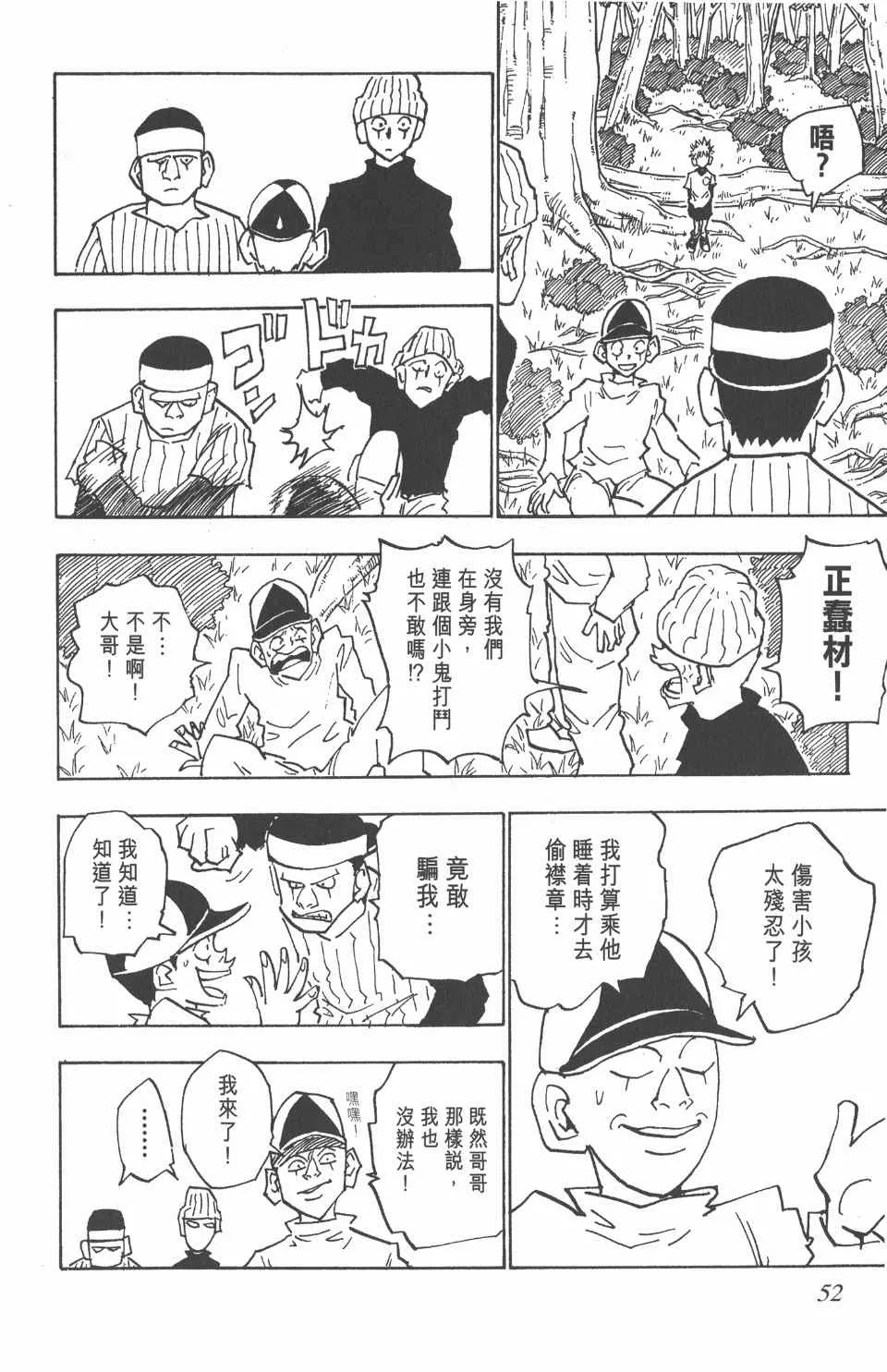 第4卷 第53页