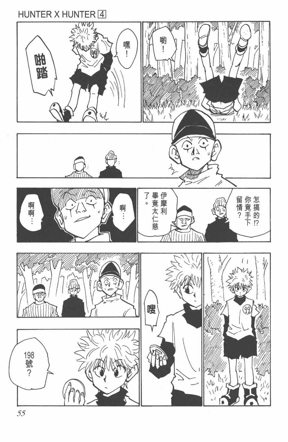 第4卷 第56页