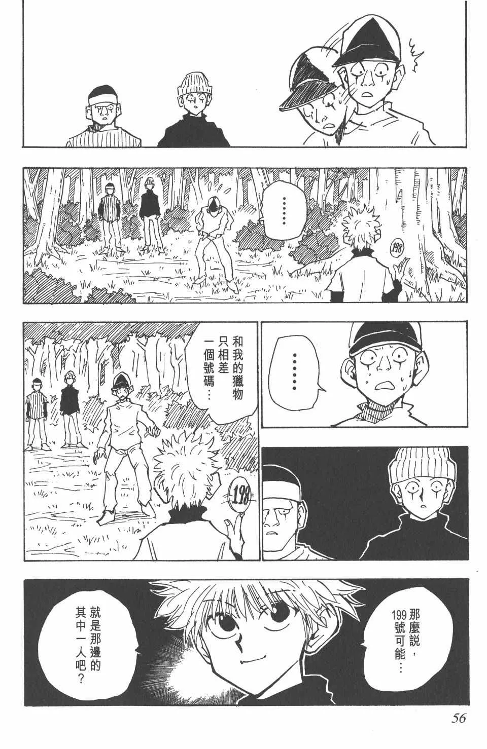 第4卷 第57页