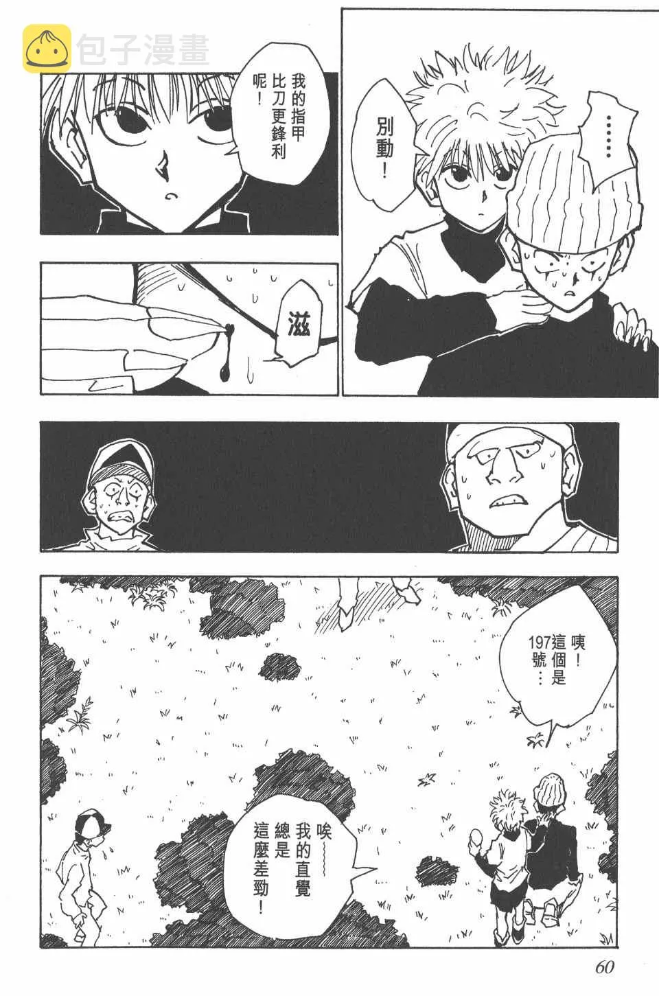 第4卷 第61页