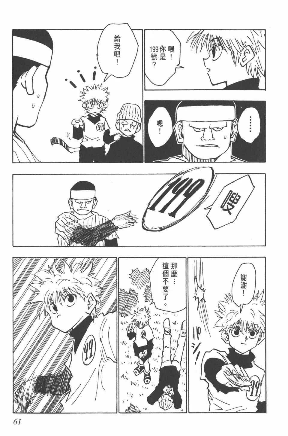 第4卷 第62页