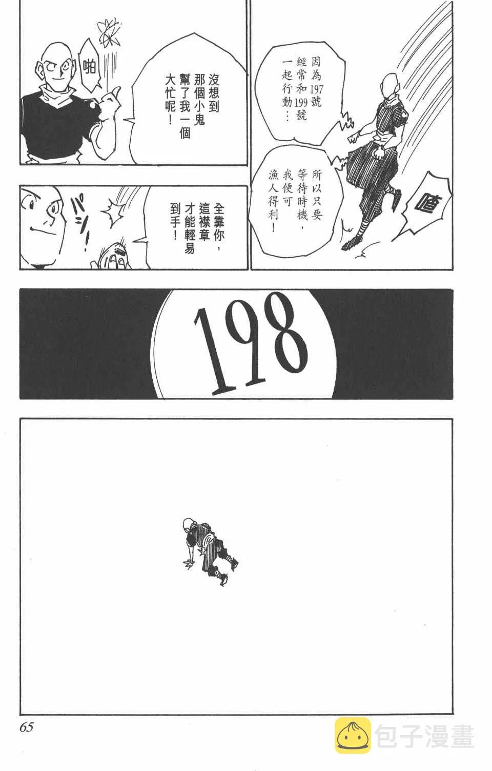 第4卷 第65页