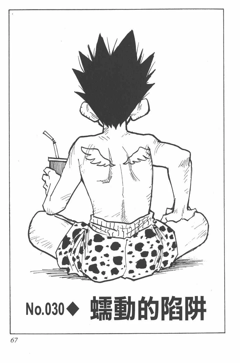 第4卷 第67页