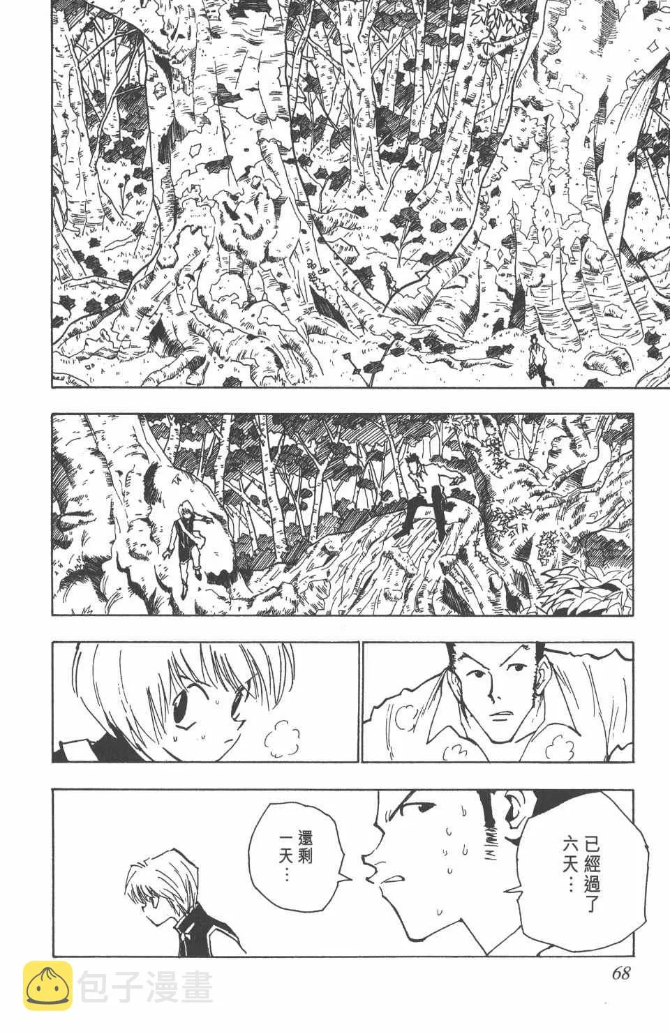 第4卷 第68页