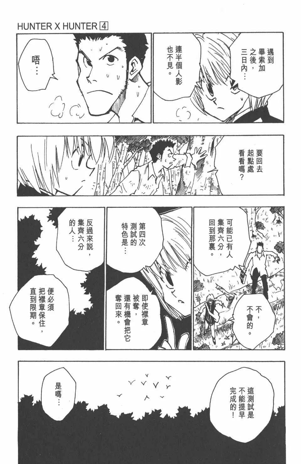 第4卷 第69页