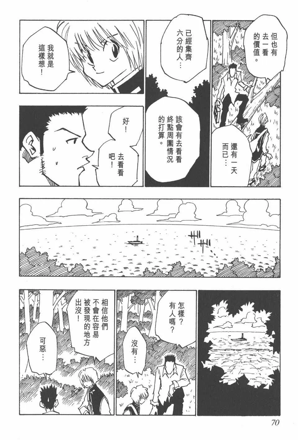 第4卷 第70页