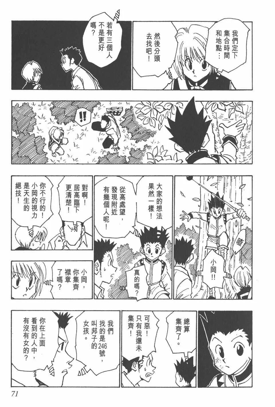 第4卷 第71页