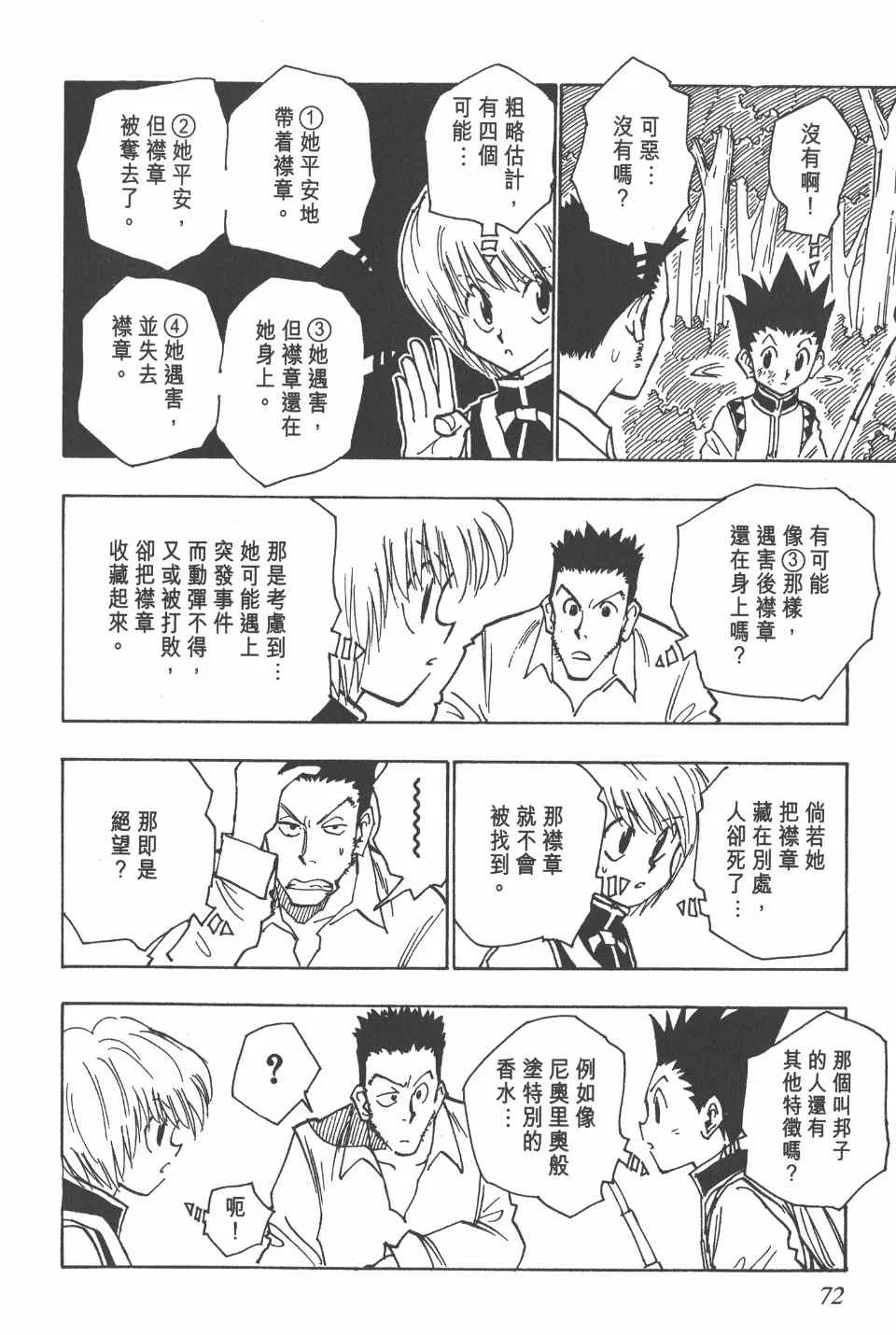 第4卷 第72页