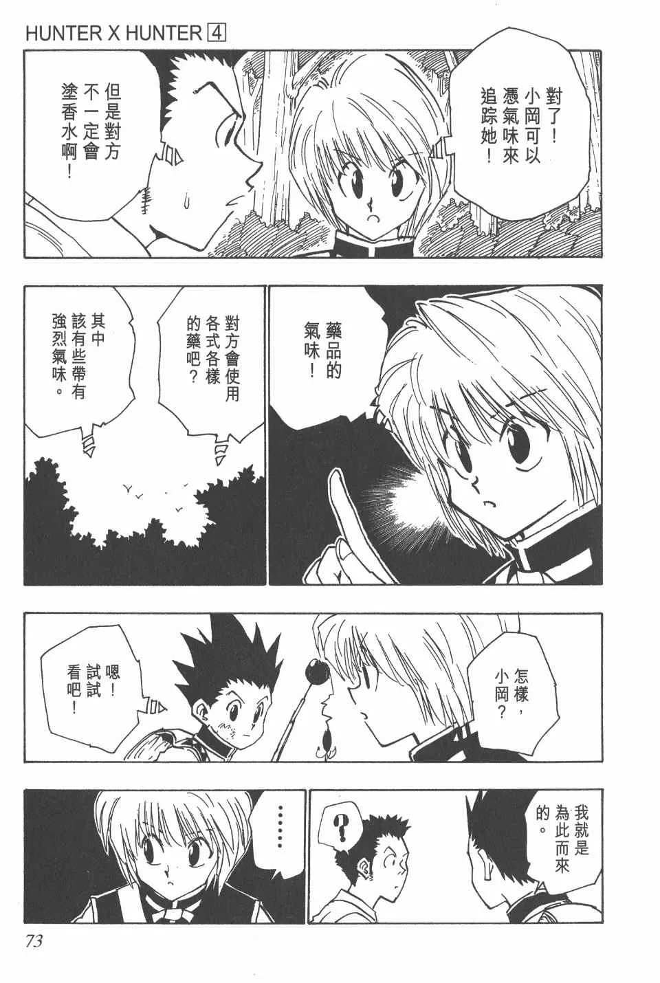 第4卷 第73页