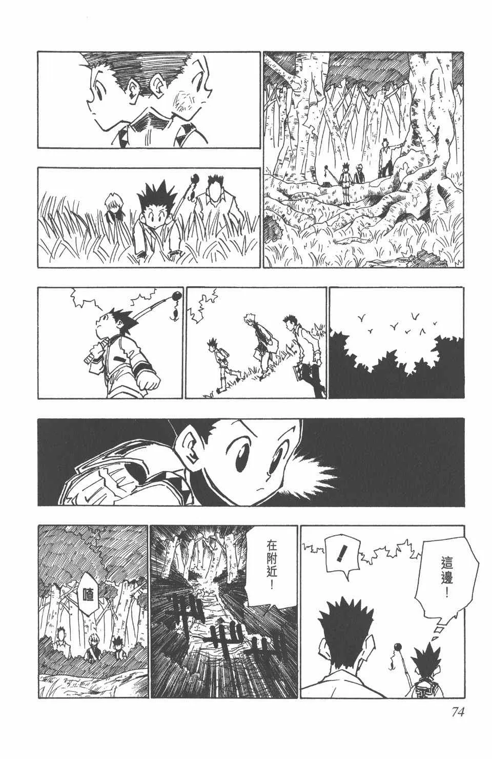 第4卷 第74页