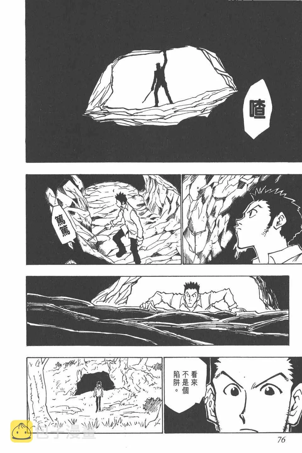 第4卷 第76页