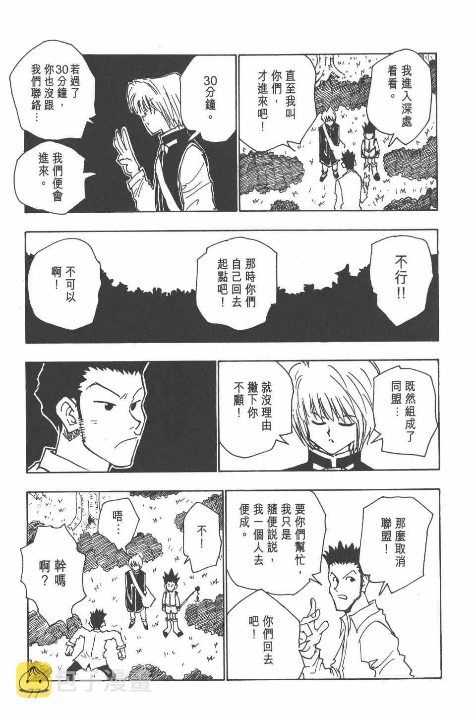 第4卷 第77页