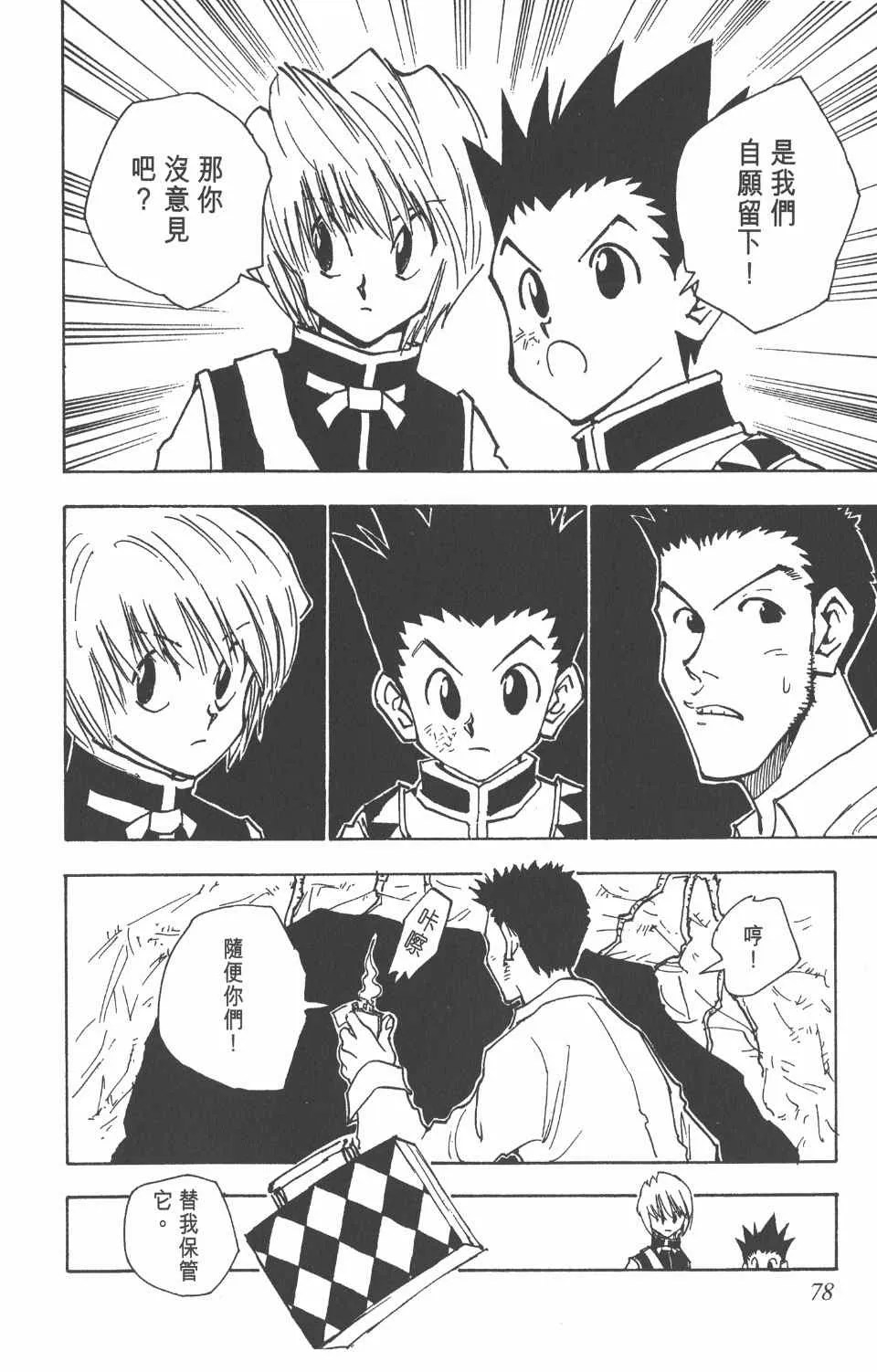 第4卷 第78页