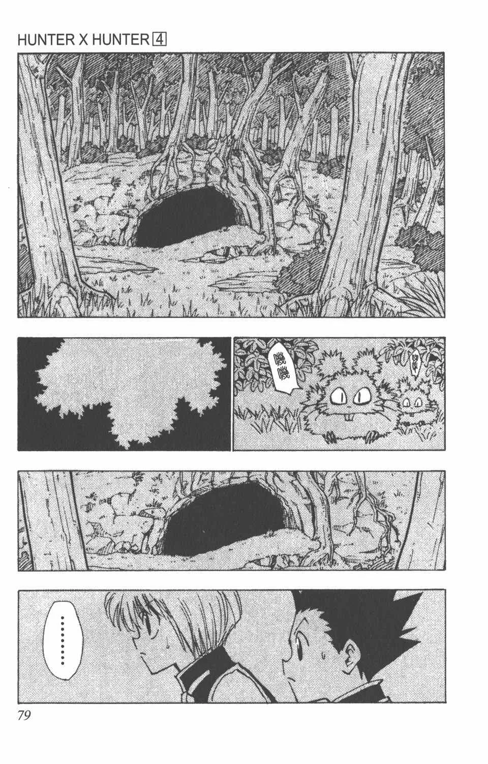 第4卷 第79页