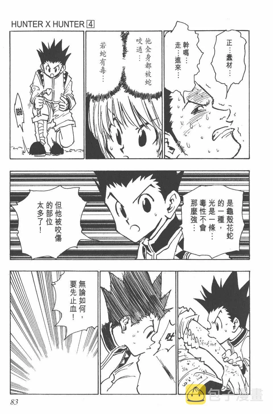 第4卷 第83页